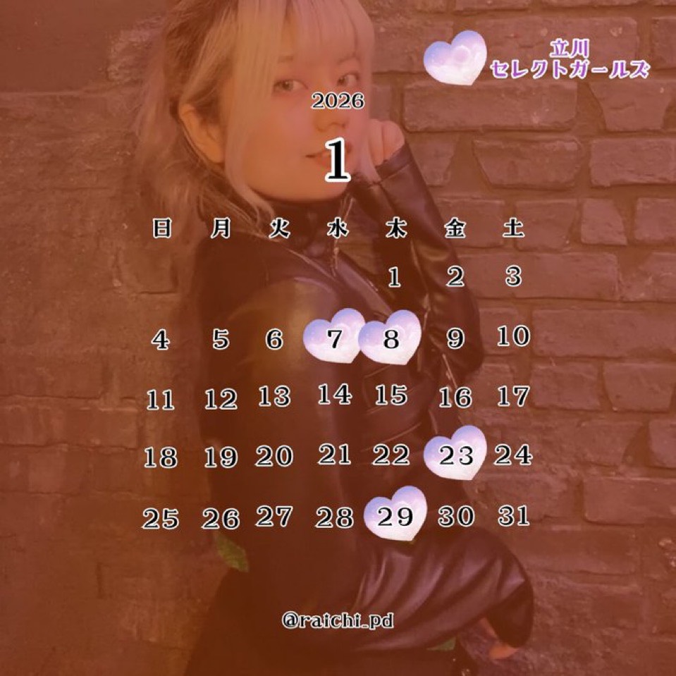 立川セレクトガールズ